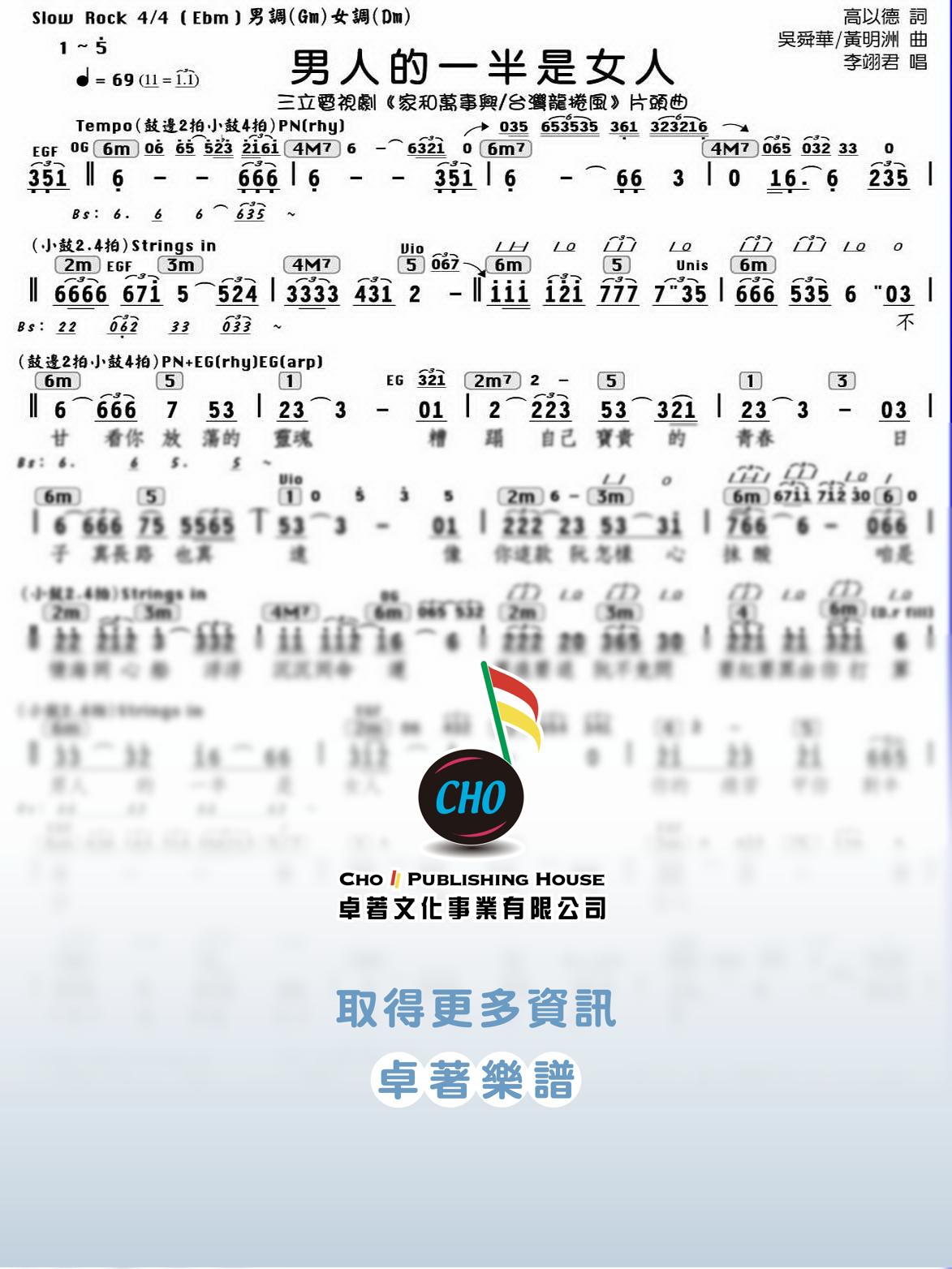 男人的一半是女人